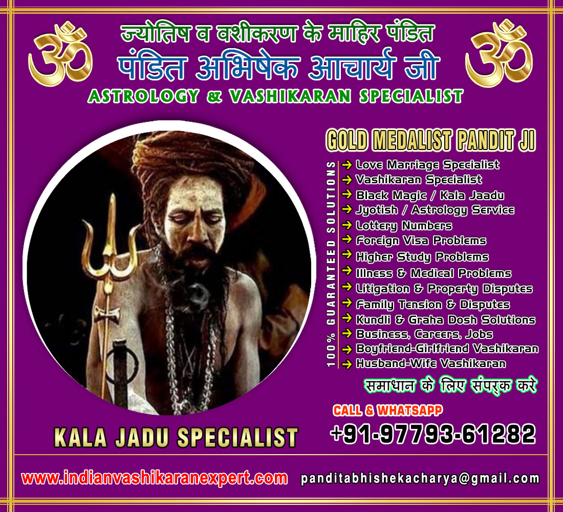 Vashikaran Specialist in India Love Marriage Vashikaran Specialist Astrologer in Jalandhar Punjab
