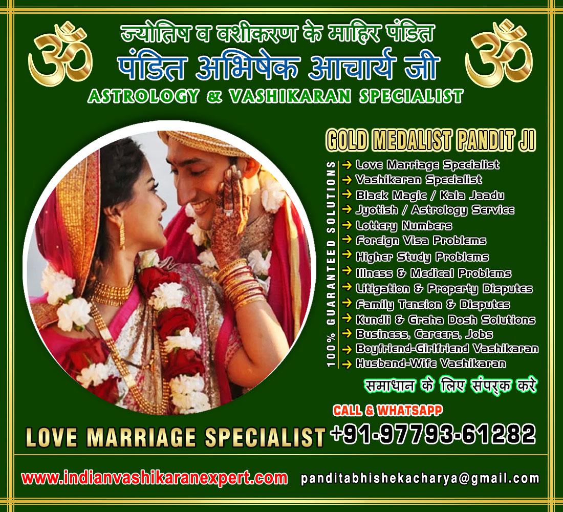 Vashikaran Specialist in India Black Magic Kala Jadu Love Marriage Vashikaran Specialist Astrologer in Jalandhar Punjab