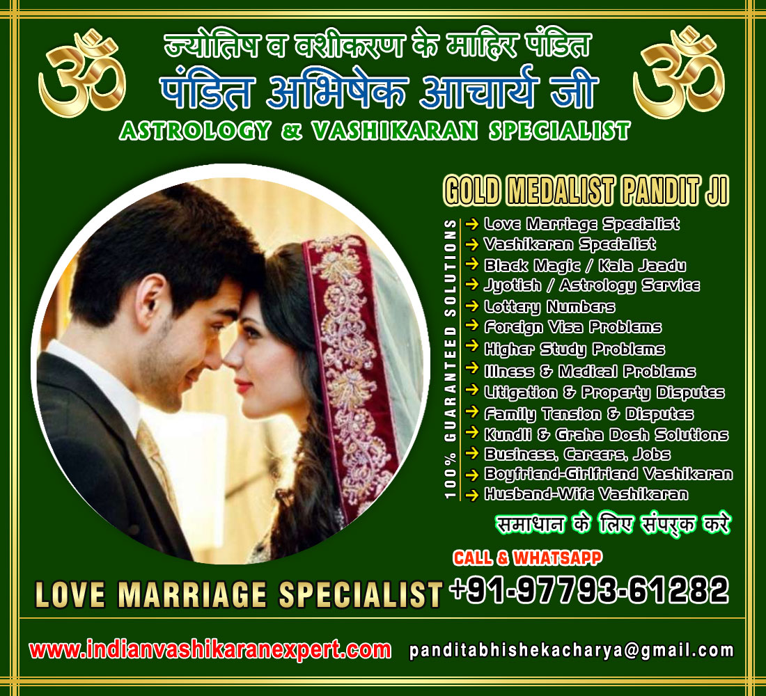 Vashikaran Specialist in India Black Magic Kala Jadu Love Marriage Vashikaran Specialist Astrologer in Jalandhar Punjab