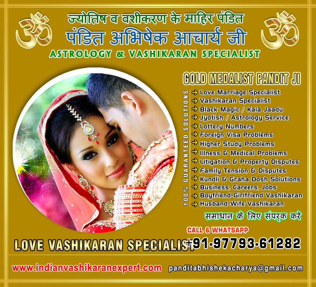 Vashikaran Specialist in India Black Magic Kala Jadu Love Marriage Vashikaran Specialist Astrologer in Jalandhar Punjab